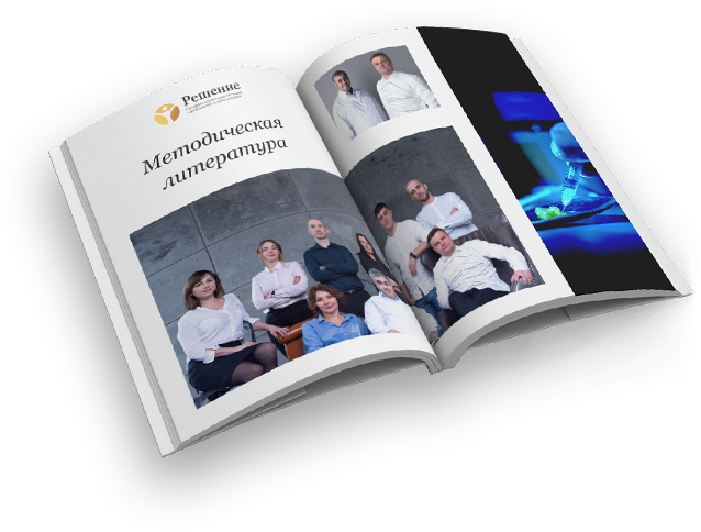 Методическая литература
