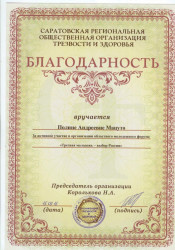 Реабилитационный центр Решение