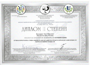Реабилитационный центр Решение