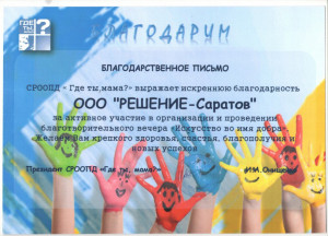 Реабилитационный центр Решение