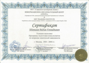 Реабилитационный центр Решение