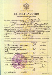 Реабилитационный центр Решение