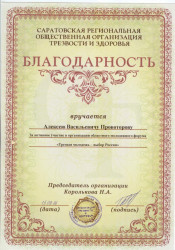 Реабилитационный центр Решение