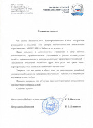 Реабилитационный центр Решение